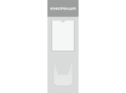 Информационный стенд №2