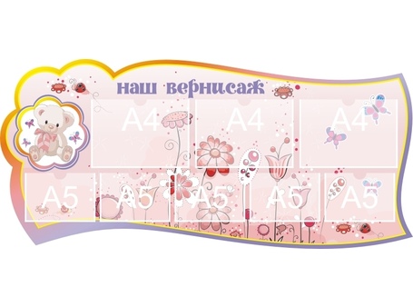 Оформление группы Мишутка №2