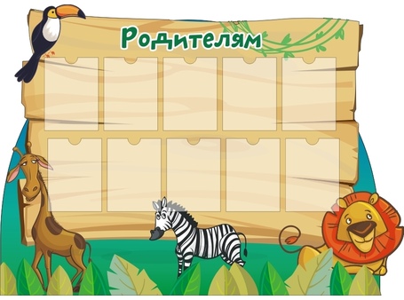Оформление группы Путешественники №1