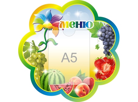 Оформление группы Семицветик-2 №5