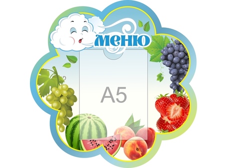 Оформление группы Ветерок №4