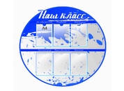 Классный уголок №17