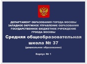 Школьные фасадные вывески №4