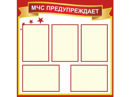 Стенды по БЖД для школы №3