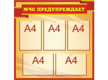 Стенды по БЖД для школы №25