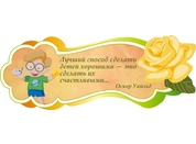 Стенд декоративный №6