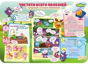 Стенд обучающий №19